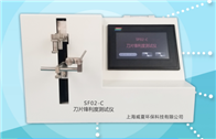 SF02-C刀片鋒利度男女爱爱天美麻豆免费